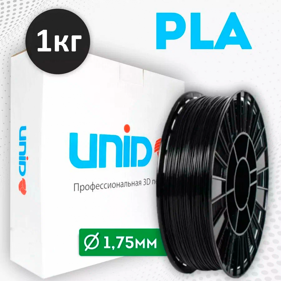 Миниатюра Пластик PLA 1кг черный UNID 1