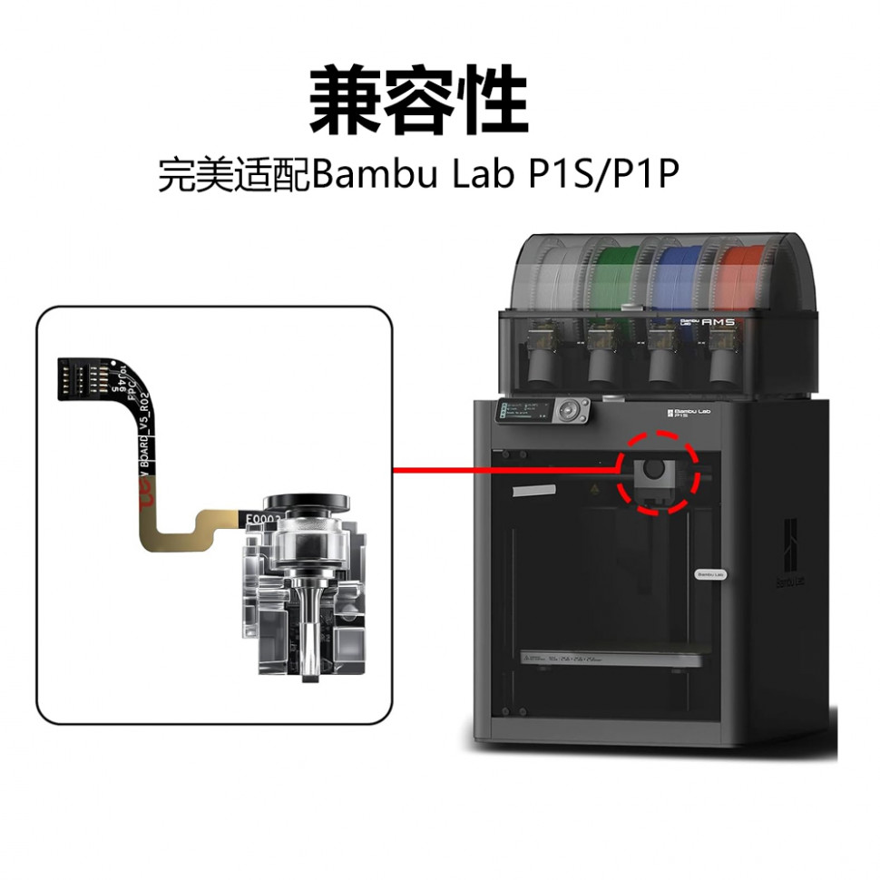 Миниатюра Датчик филамента экструдера для BambuLab P1, P1S 1