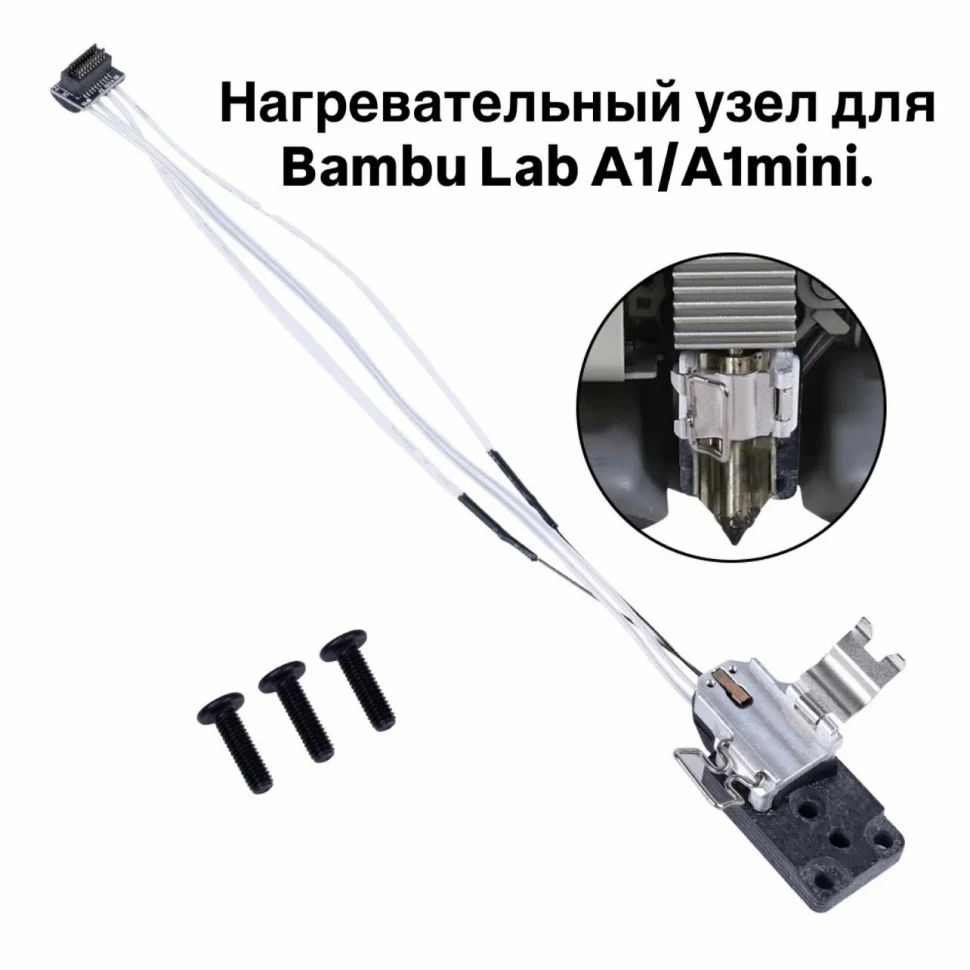 Миниатюра Термистор и нагревательный элемент в сборе для Bambu Lab A1, A1 mini (24V 80W) 1