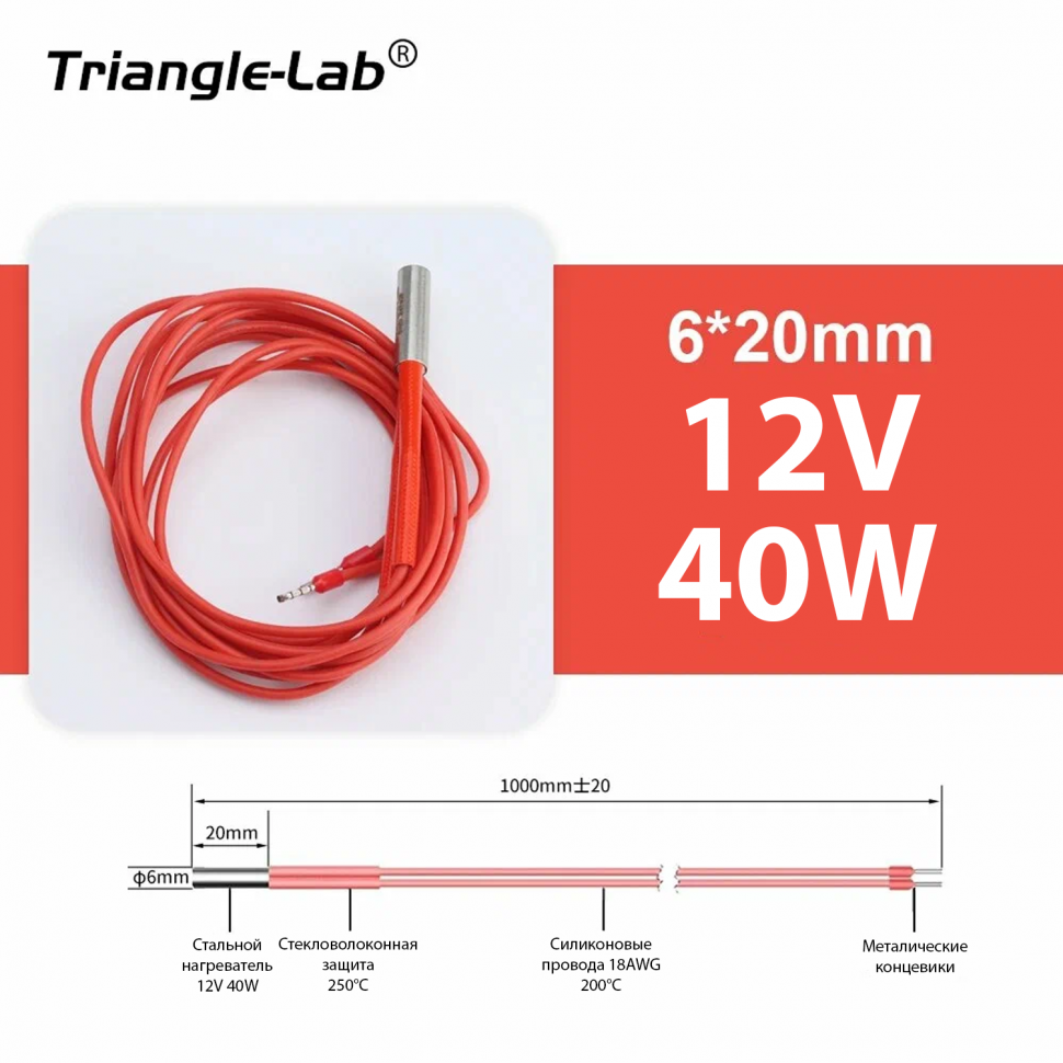 Миниатюра Керамический нагревательный элемент 12V 40W (Trianglelab) 1