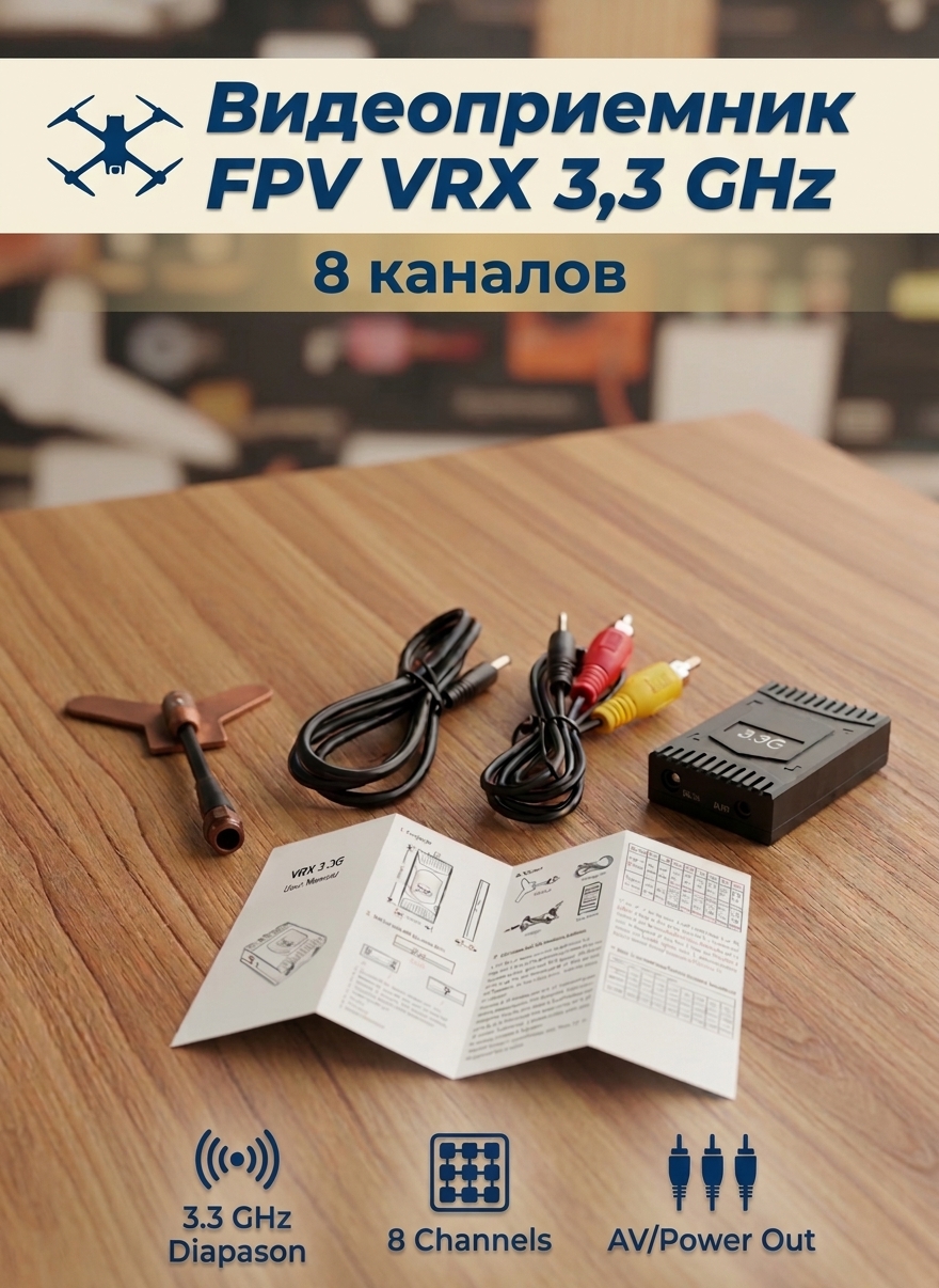 Миниатюра Видеоприемник FPV VRX 3,3 GHz  с 8 каналами для RC моделей 1