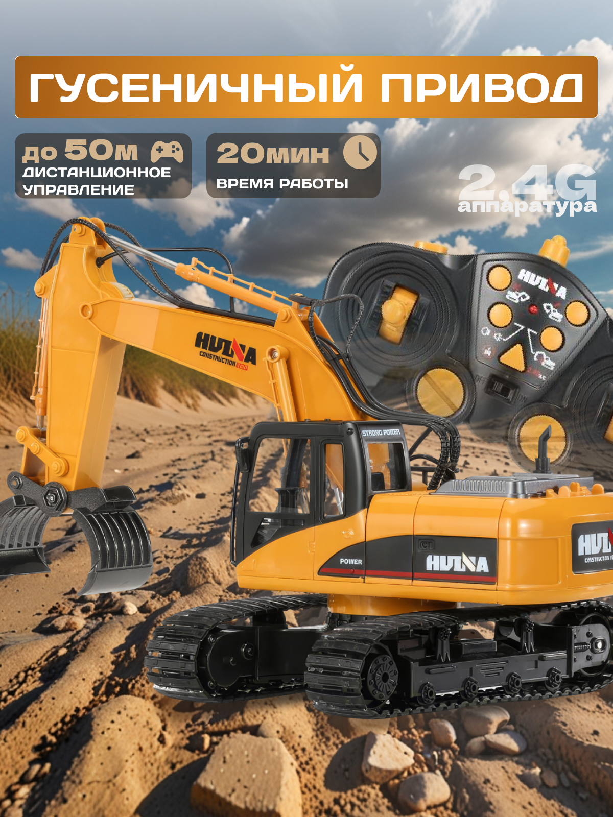 Миниатюра Радиоуправляемый экскаватор Huina 1:14 2.4GHz HN1570 3