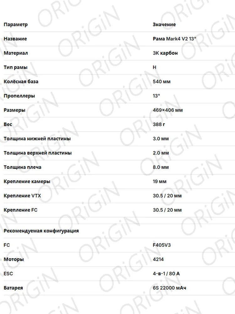Миниатюра Рама Mark 4 13" QR для квадрокоптера 7